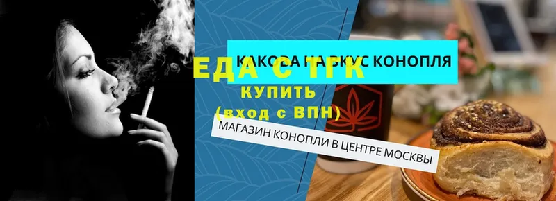 закладка  Ивдель  Еда ТГК конопля 